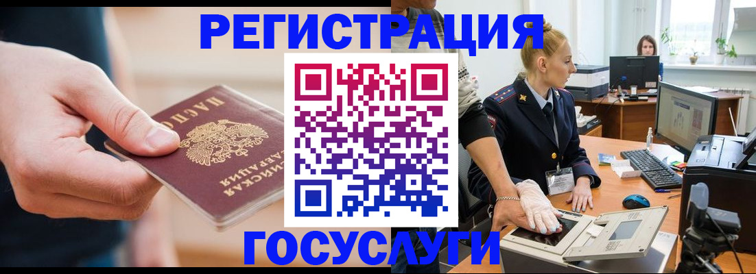 купить прописку в Михайловске