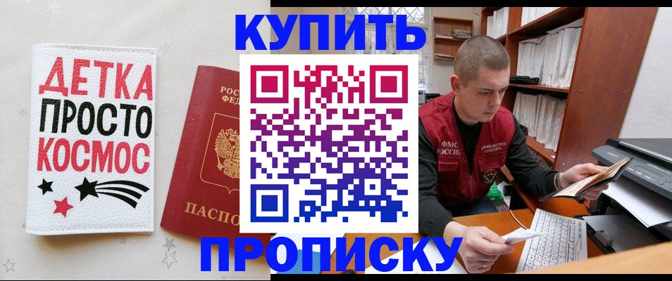 временная регистрация 2025 в Михайловске