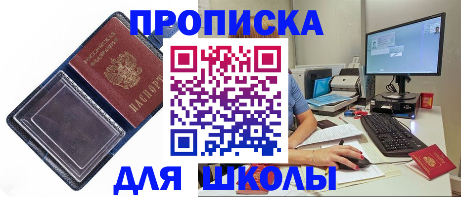 пропишу в квартире в Михайловске