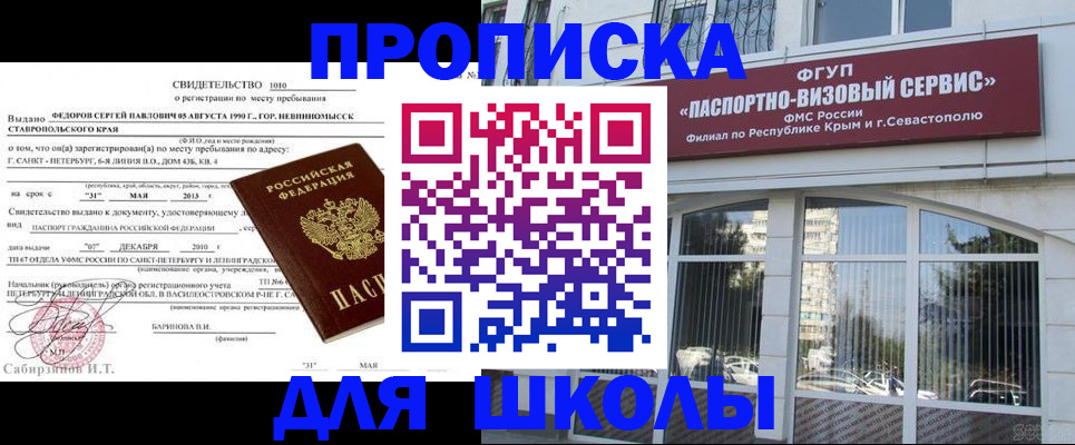 временная регистрация купить в Михайловске