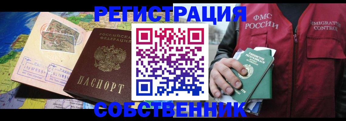 прописка ребенка в Михайловске