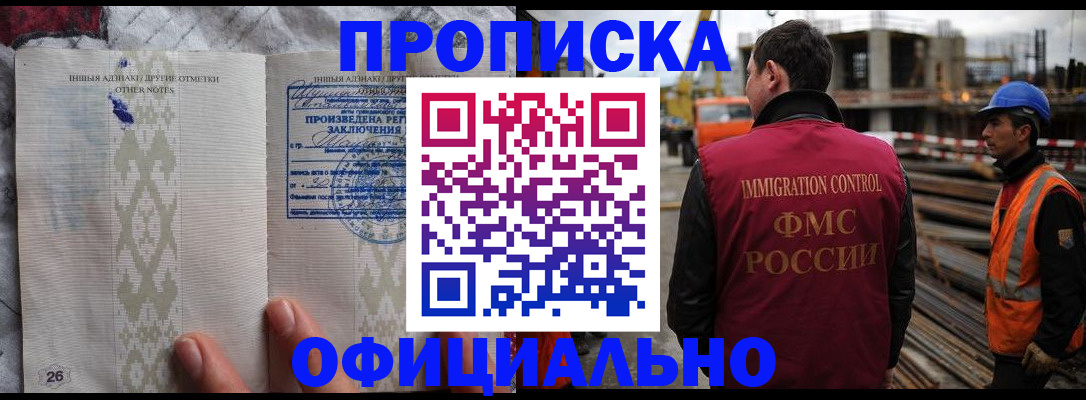 временная регистрация гарантия в Михайловске