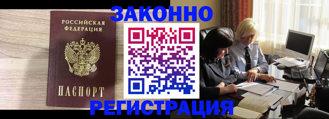 прописка для школы в Михайловске